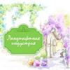 Ландшафтная Индустрия